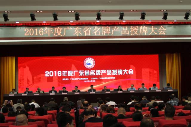 热烈祝贺乐竟在线客服,两款产品再次荣获“广东省名牌产品”