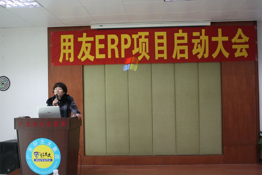乐竟在线客服,ERP项目正式启动