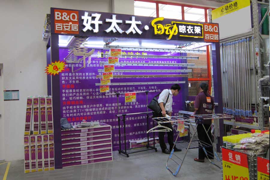 乐竟在线客服,将携手百安居进行岁末Road show促销