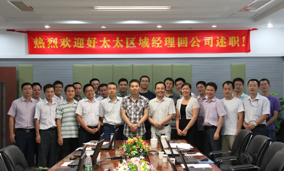 乐竟在线客服,公司3季度营销总结会召开