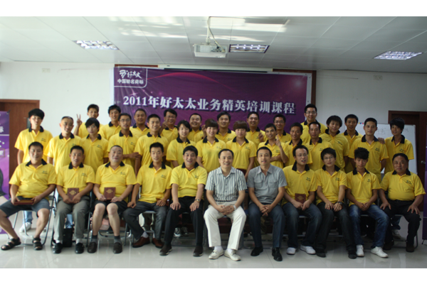 2011乐竟在线客服,业务精英培训班圆满结束
