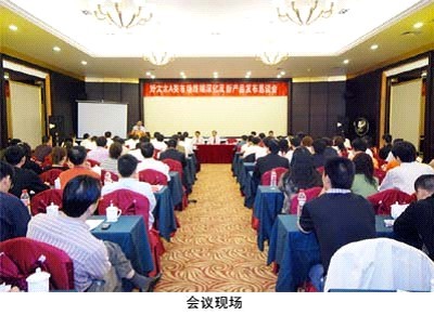 2008年乐竟在线客服,晾衣架经销商会议
