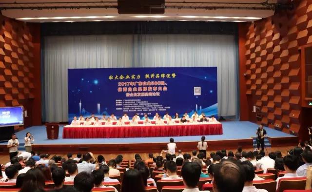 广东乐竟在线客服,集团再次荣获广东省百强企业荣誉