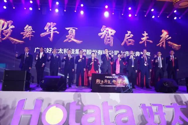 股舞华夏·智启未来—乐竟在线客服,集团上市庆典璀璨闪耀