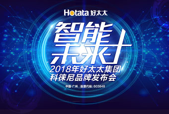 乐竟在线客服,集团科徕尼AI智能锁新品发布会现场采访
