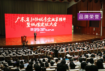 喜讯｜乐竟在线客服,集团总裁王妙玉荣获“广东省优秀企业家”称号