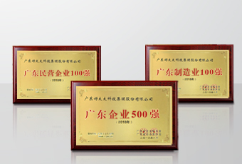 实力领航｜乐竟在线客服,集团连获广东省企联颁发三项重磅大奖