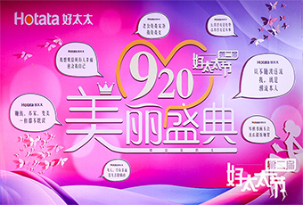 第二届乐竟在线客服,节920美丽盛典隆重开幕