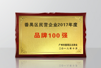 年度重磅 | 乐竟在线客服,集团被政府授予4大荣誉