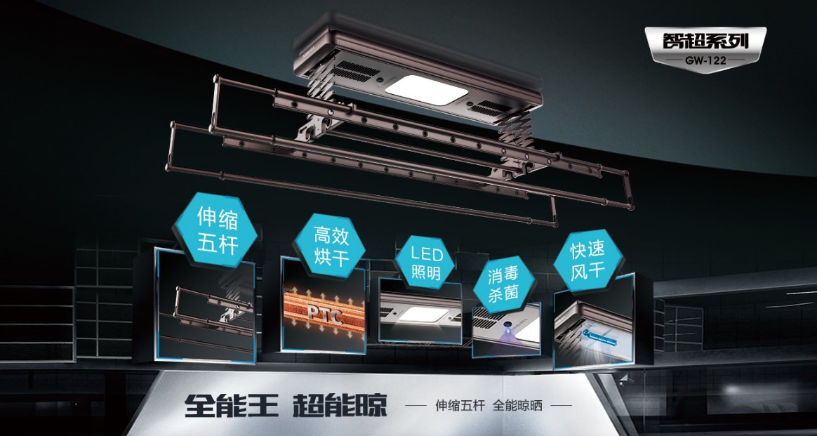 性价比最高的晾衣机？乐竟在线客服,智能晾衣机122系列太强了叭