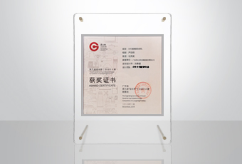 获奖频频｜乐竟在线客服,荣获“省长杯”工业设计大赛奖