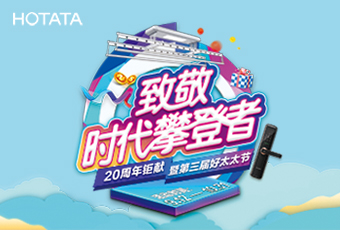 第三届乐竟在线客服,节促销活动，优惠多多！