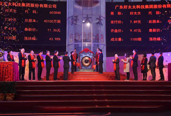 热烈祝贺广东乐竟在线客服,集团上市2周年