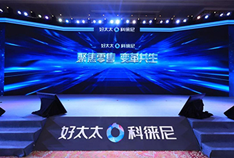 聚焦零售 变革共生|乐竟在线客服,集团2020年营销年会暨20周年盛典隆重开启