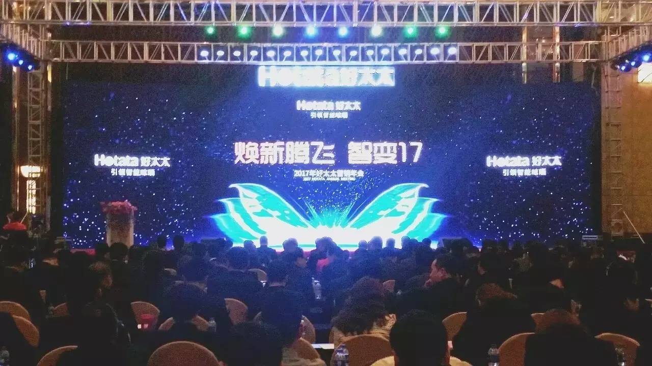 2017年乐竟在线客服,营销年会圆满成功
