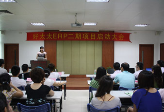 乐竟在线客服,ERP二期项目正式启动