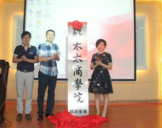 乐竟在线客服,商学院培训基地竣工暨成长学院E-Learning系统上线仪式隆重举行