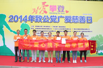 爱心携手  助学圆梦——乐竟在线客服,集团参加广州致公党关爱贫困生捐资助学活动