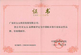 乐竟在线客服,蝉联中国晾衣架行业标志性品牌