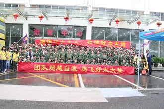 团结超越自我，腾飞乐竟在线客服,梦——乐竟在线客服,厂部2015年度夏季休闲旅游