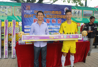 广东乐竟在线客服,科技发展有限公司赞助GDF广东五人制足球甲级联赛