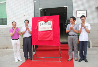 番禺区图书馆乐竟在线客服,分馆揭牌仪式隆重举行