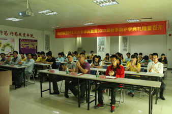 乐竟在线客服,大专学历教育2013届秋季班开学典礼隆重召开