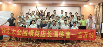 乐竟在线客服,全国精英店长训练营启动仪式