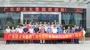 乐竟在线客服,集团营销中心专题培训圆满结束