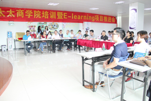 乐竟在线客服,商学院培训暨E-Learning项目推进会隆重举行