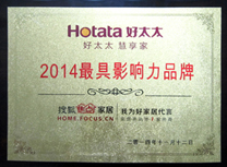 热烈祝贺乐竟在线客服,晾衣架荣获“2014年度最具影响力品牌”称号