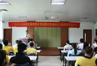 乐竟在线客服,基层员工大专学历培训2013届秋季班招生工作正式启动