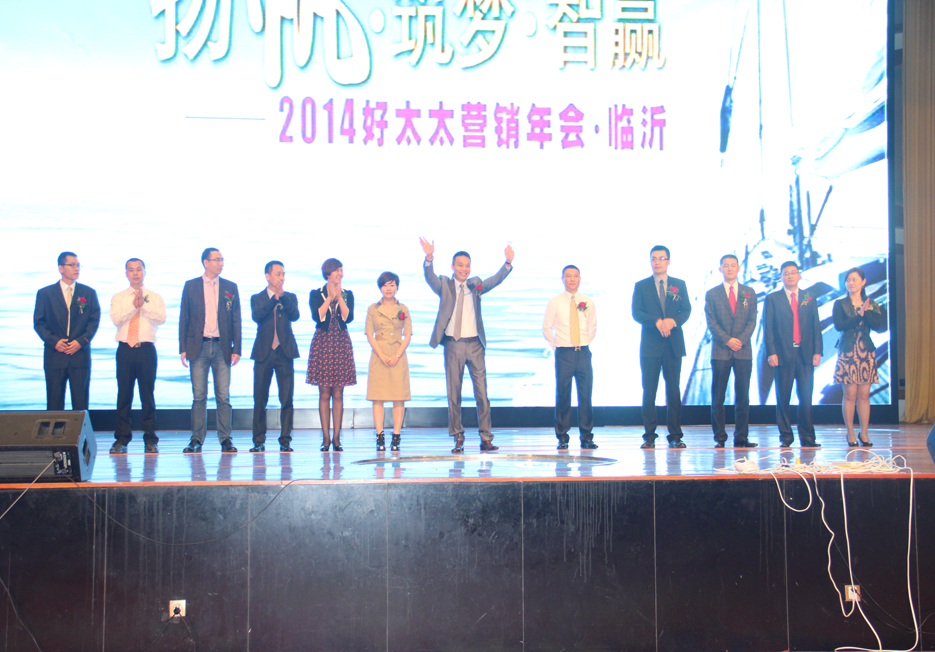 “扬帆•筑梦•智赢”2014年乐竟在线客服,集团营销年会隆重召开