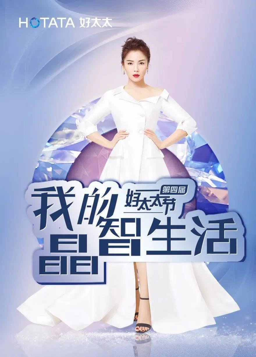 第四届乐竟在线客服,节玩转晶智生活，凭实力出圈