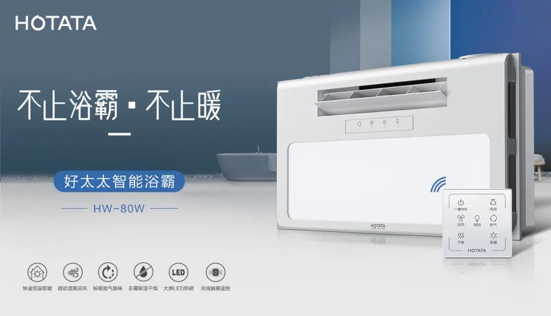 爱上乐竟在线客服,智能浴霸，从现在开始！