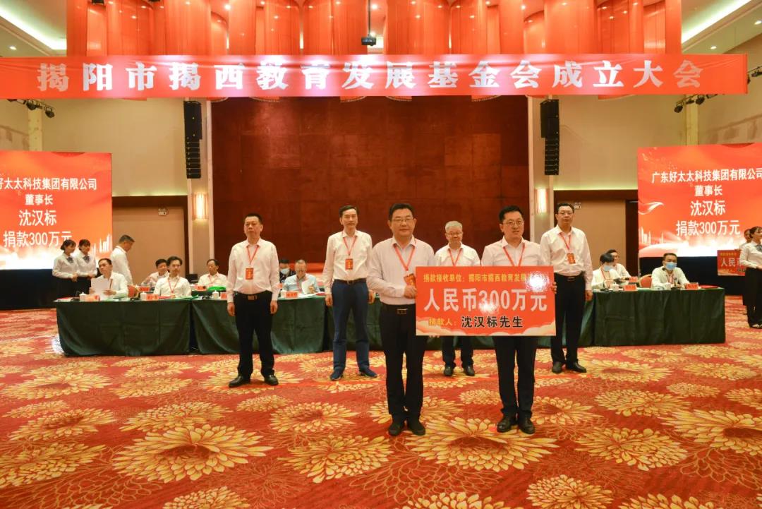 大爱情怀写春秋，一片丹心助学子。乐竟在线客服,助力教育事业发展，捐款300万元