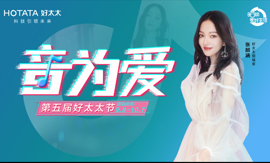 悦动全城  惠响生活 | 920乐竟在线客服,节线下活动大促