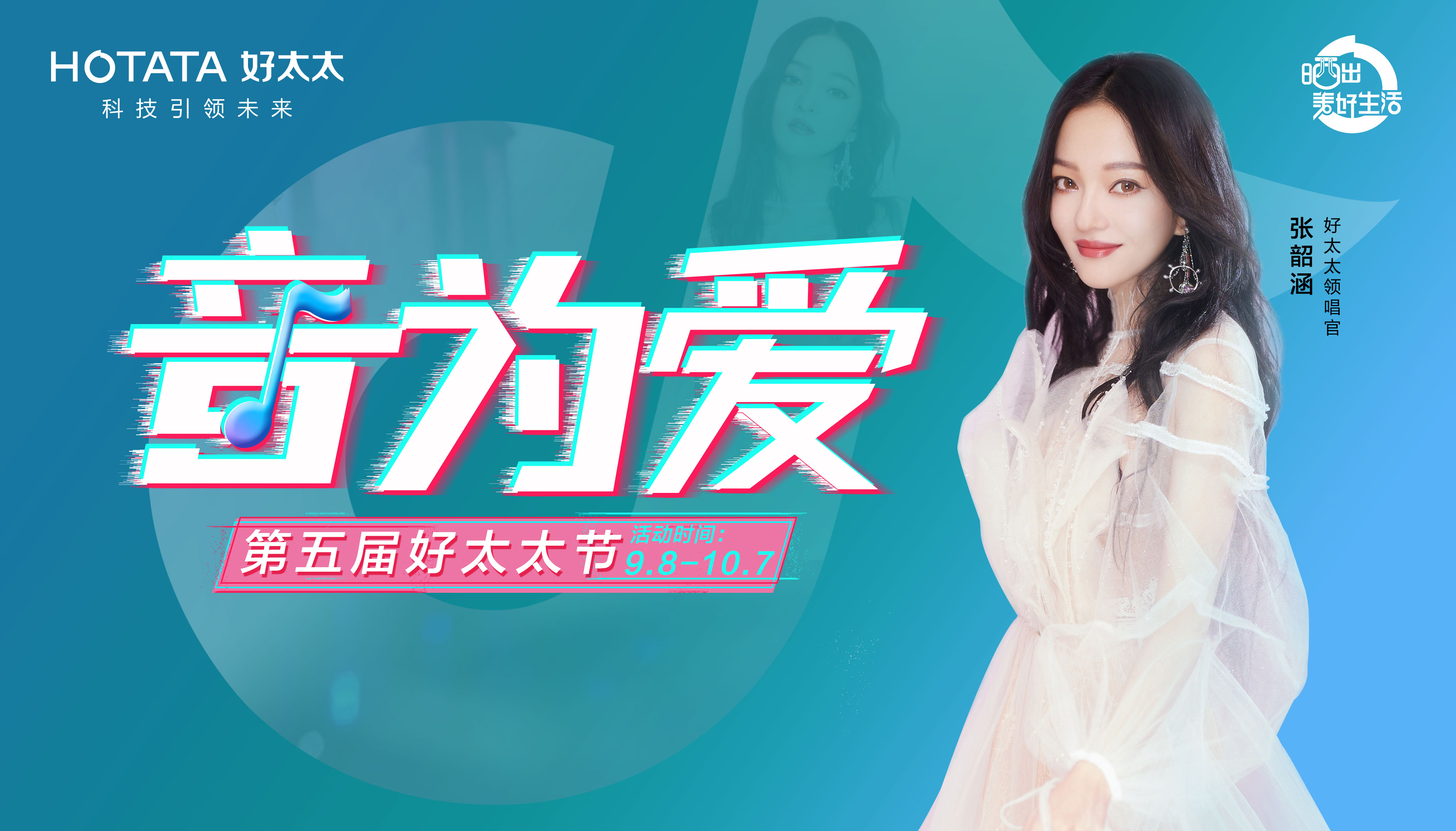 920乐竟在线客服,节#音为爱#主题活动回顾