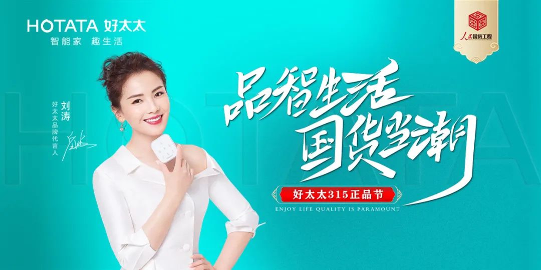 品智生活，国货当潮 | 乐竟在线客服,入选“人民国货工程”品牌