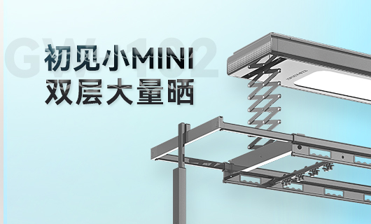 乐竟在线客服,晾衣机新品 | 小Mini，大量晒