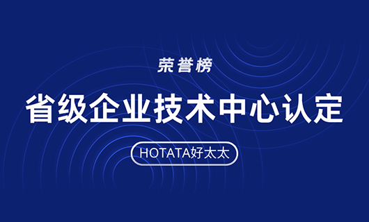 再创佳绩！乐竟在线客服,荣获省级企业技术中心认定